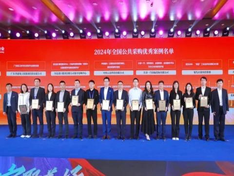 山東產權集團旗下陽光采購公司榮獲“2024年度全國公共采購優秀案例”